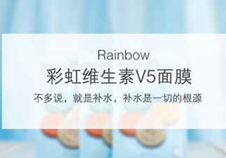 rainbow彩虹v5面膜怎么用？rainbow彩虹v5面膜要洗嗎