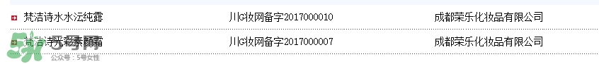 梵潔詩ee霜?dú)萘薩ee霜被曝光