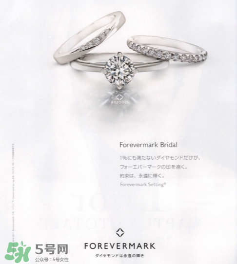 forevermark是什么牌子？forevermark是什么檔次？