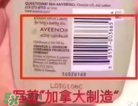 Aveeno艾維諾真假辨別圖片 Aveeno艾維諾怎么判斷真假？