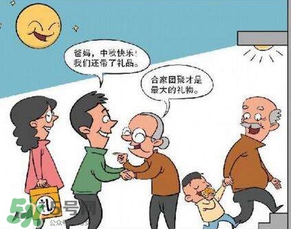 中秋節(jié)送什么給岳父母？中秋節(jié)送什么給公婆