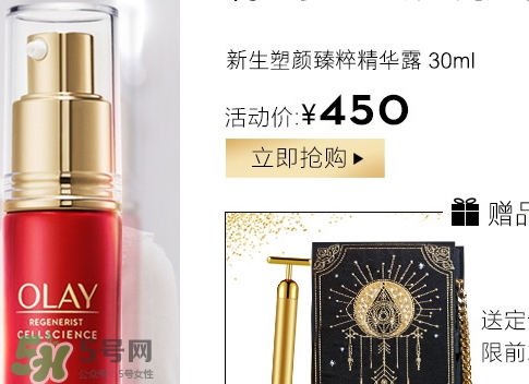 olay臻粹系列多少錢？olay臻粹系列適合年齡膚質(zhì)