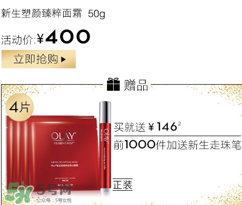 olay臻粹系列多少錢？olay臻粹系列適合年齡膚質(zhì)