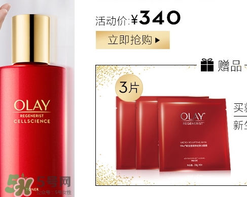 olay臻粹系列多少錢？olay臻粹系列適合年齡膚質(zhì)