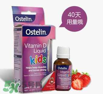 Ostelin奧斯特林維生素D怎么吃？Ostelin奧斯特林維生素D用法用量