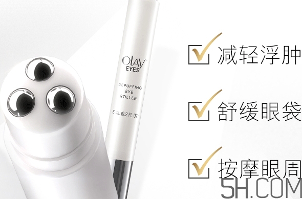 olay水腫消消棒怎么用？olay舒緩眼部走珠筆使用方法