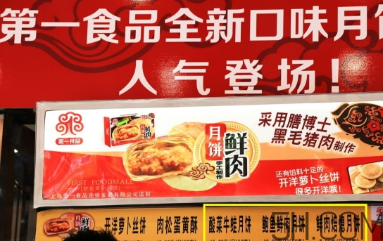 鮑魚鮮肉月餅好吃嗎？鮑魚鮮肉月餅做法