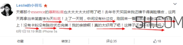 essence慕斯粉底多少錢？essence慕斯粉底真假辨別
