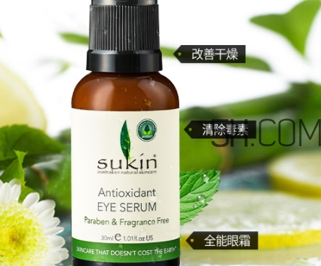 sukin蘇芊眼霜怎么樣？sukin蘇芊眼霜好用嗎