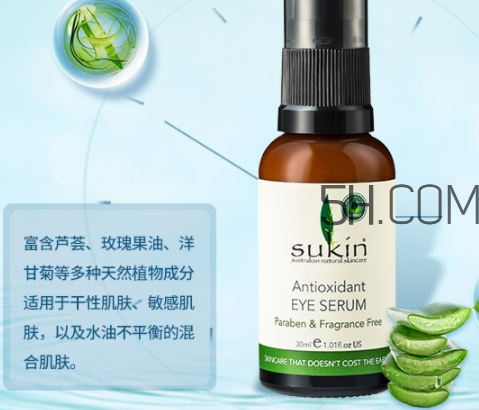 sukin蘇芊眼霜怎么用？sukin蘇芊眼霜使用心得