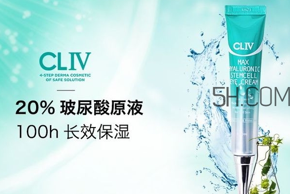 cliv綠胖子眼霜怎么樣？cliv眼霜好用嗎