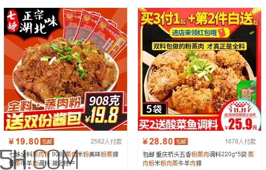 250克蒸肉粉需要多少排骨？蒸肉粉哪里可以買到