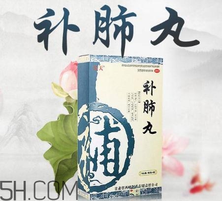 補肺丸是藥還是保健品？補肺丸是哪里生產(chǎn)的？