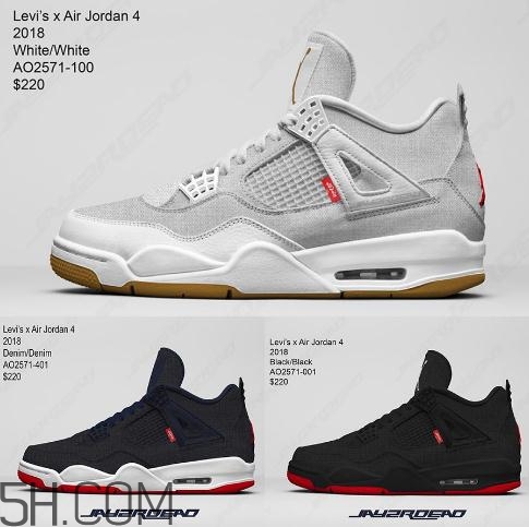 levis與air jordan 4聯(lián)名系列有哪幾款？