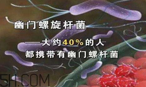 為什么會感染幽門螺桿菌？幽門螺旋桿菌嚴(yán)重嗎