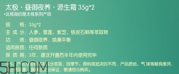 佰草集太極面霜多少錢？佰草集太極面霜專柜價格