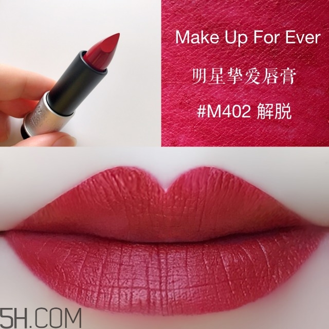 make up for ever明星摯愛唇膏多少錢_專柜價(jià)格