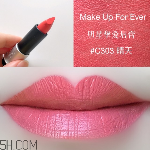 make up for ever明星摯愛唇膏多少錢_專柜價(jià)格