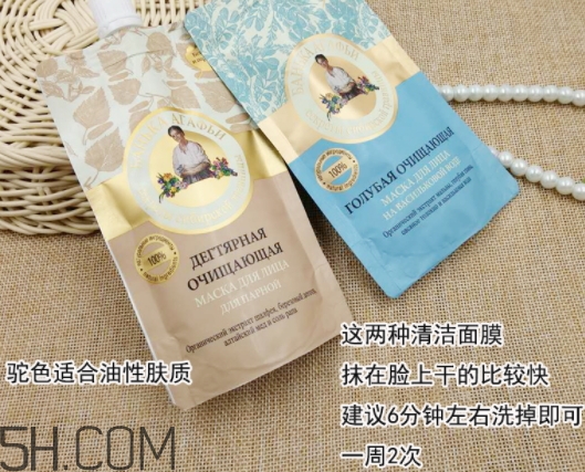 阿卡菲老奶奶面膜多少錢？俄羅斯老奶奶面膜俄羅斯價(jià)格