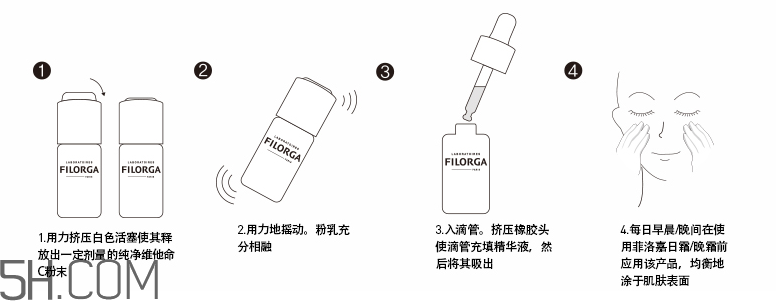 菲洛嘉舒緩亮膚精華乳