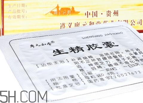 生精膠囊多少錢(qián)一盒？生精膠囊吃多久會(huì)見(jiàn)效？