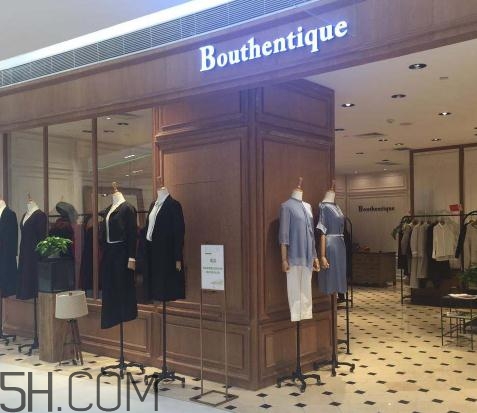 bouthentique什么檔次？bouthentique衣服質(zhì)量好嗎？