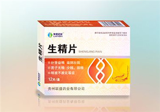 生精膠囊和生精片哪個(gè)好？生精膠囊和生精片有什么區(qū)別？