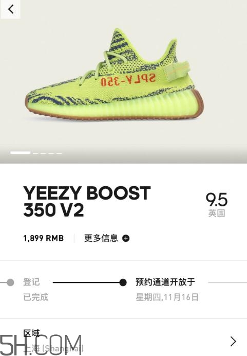 yeezy boost 350 v2黃斑馬怎么預(yù)約_購(gòu)買方式