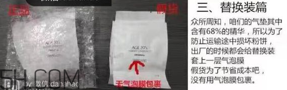 age20s氣墊好用嗎？age20愛(ài)敬水粉霜真假辨別對(duì)比圖