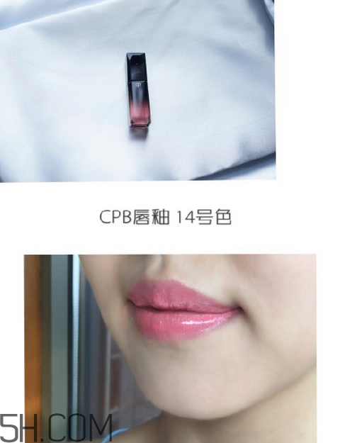 cpb唇釉14號是什么顏色？cpb唇釉14號試色