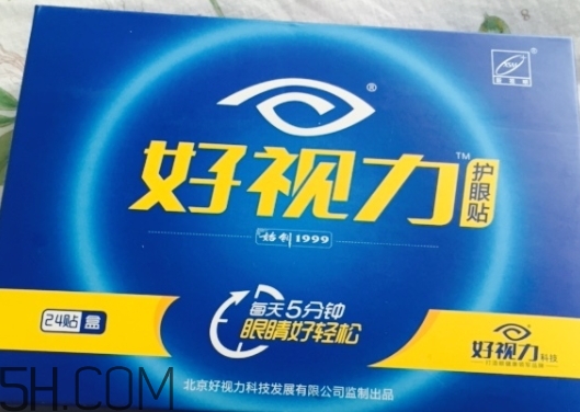 好視力護(hù)眼貼怎么用？好視力護(hù)眼貼使用說明書