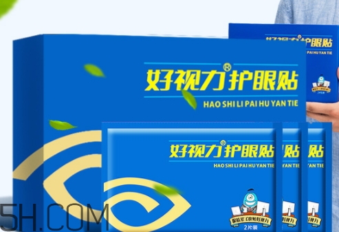 好視力護(hù)眼貼怎么用？好視力護(hù)眼貼使用說明書