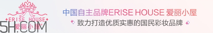 erisehouse什么牌子？erisehouse是韓國(guó)的嗎？