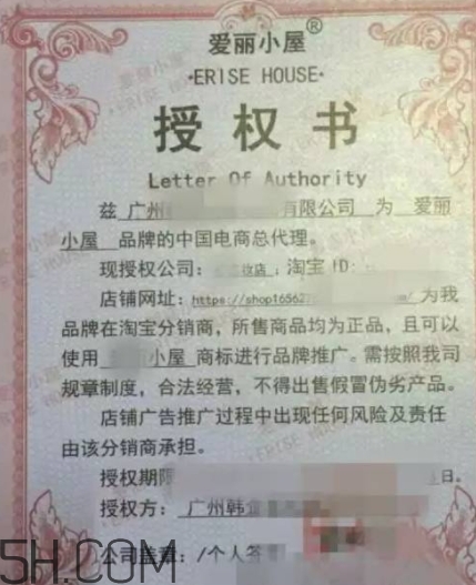 erisehouse什么牌子？erisehouse是韓國(guó)的嗎？