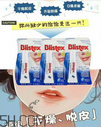 blistex夜間修護(hù)潤唇膏好用嗎？blistex夜間修護(hù)潤唇膏多少錢？