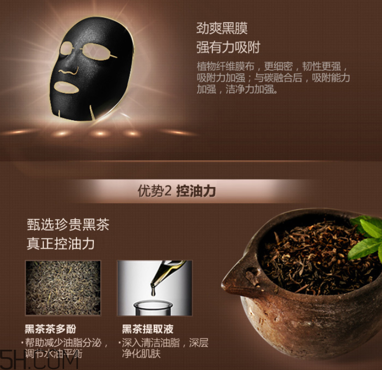 御泥坊男士黑茶清爽礦物面膜