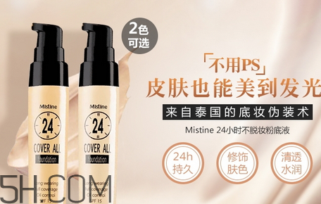 mistine24小時(shí)粉底液色號 mistine24小時(shí)粉底液價(jià)格