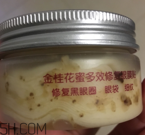 膜法世家金桂花眼膜怎么樣？膜法世家金桂花眼膜好用嗎？