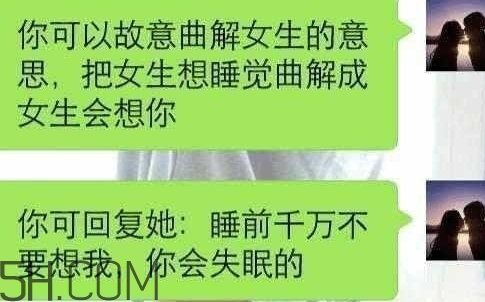 女人說睡覺了什么意思？女人說睡覺了怎么回復