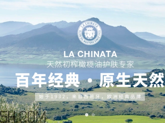 la chinata希那塔是什么牌子？la chinata希那塔哪國的