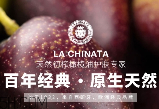 la chinata希那塔是什么牌子？la chinata希那塔哪國的