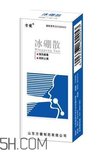 冰硼散的用法和作用 冰硼散一天用幾次？