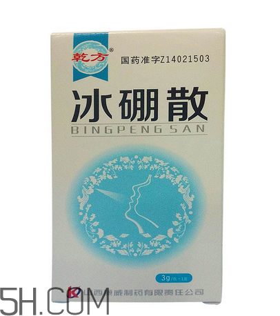 冰硼散的用法和作用 冰硼散一天用幾次？