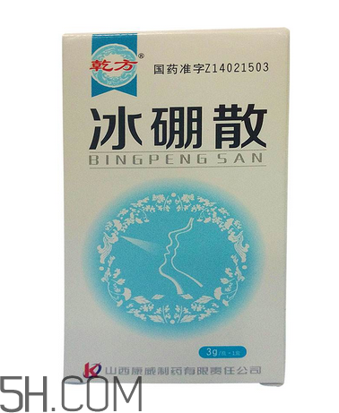 冰硼散孕婦可以用嗎？冰硼散哺乳期可以用嗎？