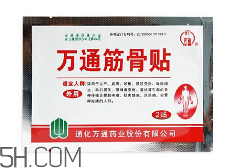 萬通筋骨貼孕婦能用嗎？萬通筋骨貼哺乳期婦女能用嗎？