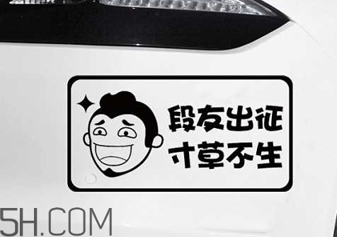 為什么有人車(chē)后貼內(nèi)涵段子 車(chē)上貼內(nèi)涵段子TV什么意思