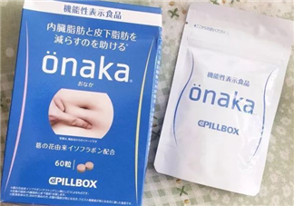 onaka膳食營養(yǎng)素有用嗎？日本onaka消脂要多少錢？