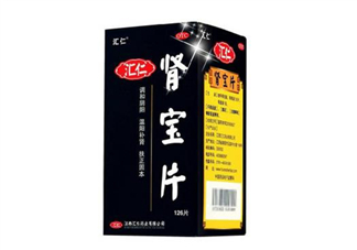 匯仁腎寶片是壯陽(yáng)藥嗎？匯仁腎寶片是藥還是保健品？