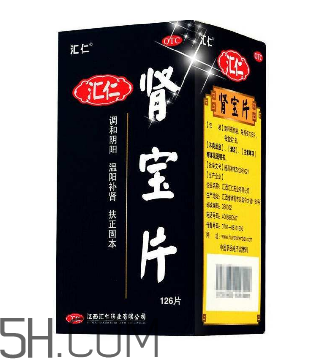 匯仁腎寶片有用嗎？匯仁腎寶片有依賴(lài)性嗎？