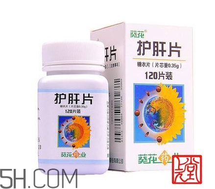 葵花護(hù)肝片能解酒嗎？葵花護(hù)肝片有用嗎？